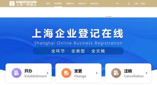 代替 一窗通 的全国唯一平台上线,上海企业登记全程网办,企业码功能上新