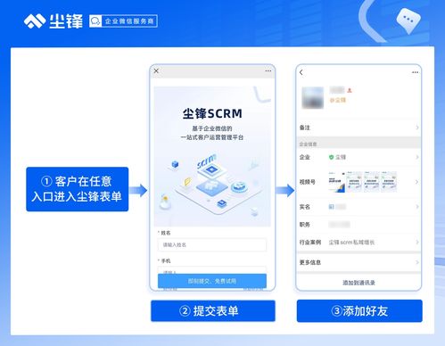 企业微信服务商尘锋上线获客助手1.0,一键加微赋能企业获客提速