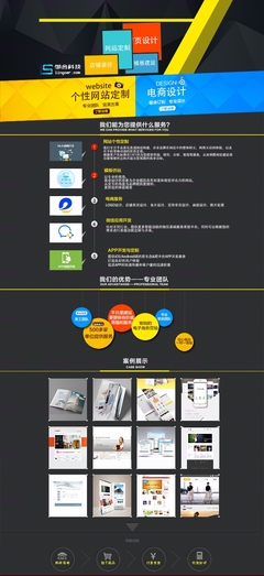 【门户】成都丨门户网站建 设丨电商建站企业建设丨赠送空间域名-【邻舍科技】-猪八戒网