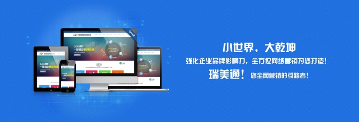 成都企业网络营销型网站建设需要注意的几要素